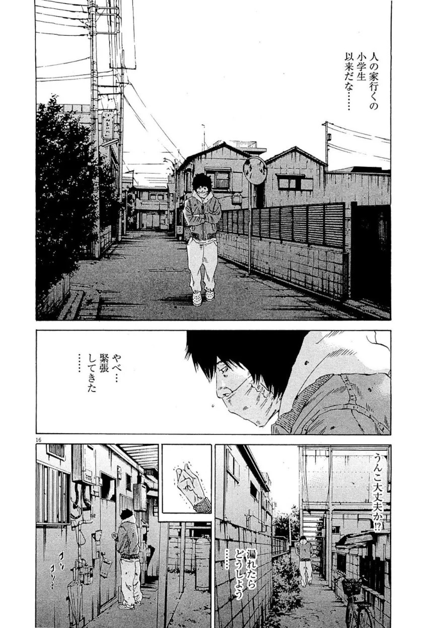 闇金ウシジマくん 第24話 - Trang 56