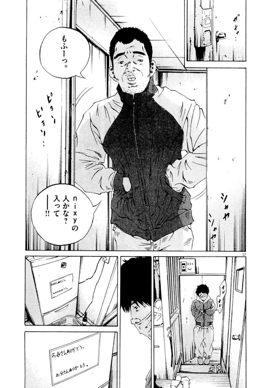 闇金ウシジマくん 第24話 - Trang 57