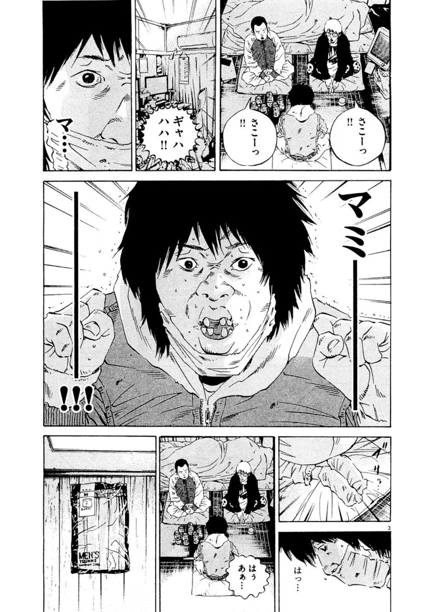 闇金ウシジマくん 第24話 - Trang 61