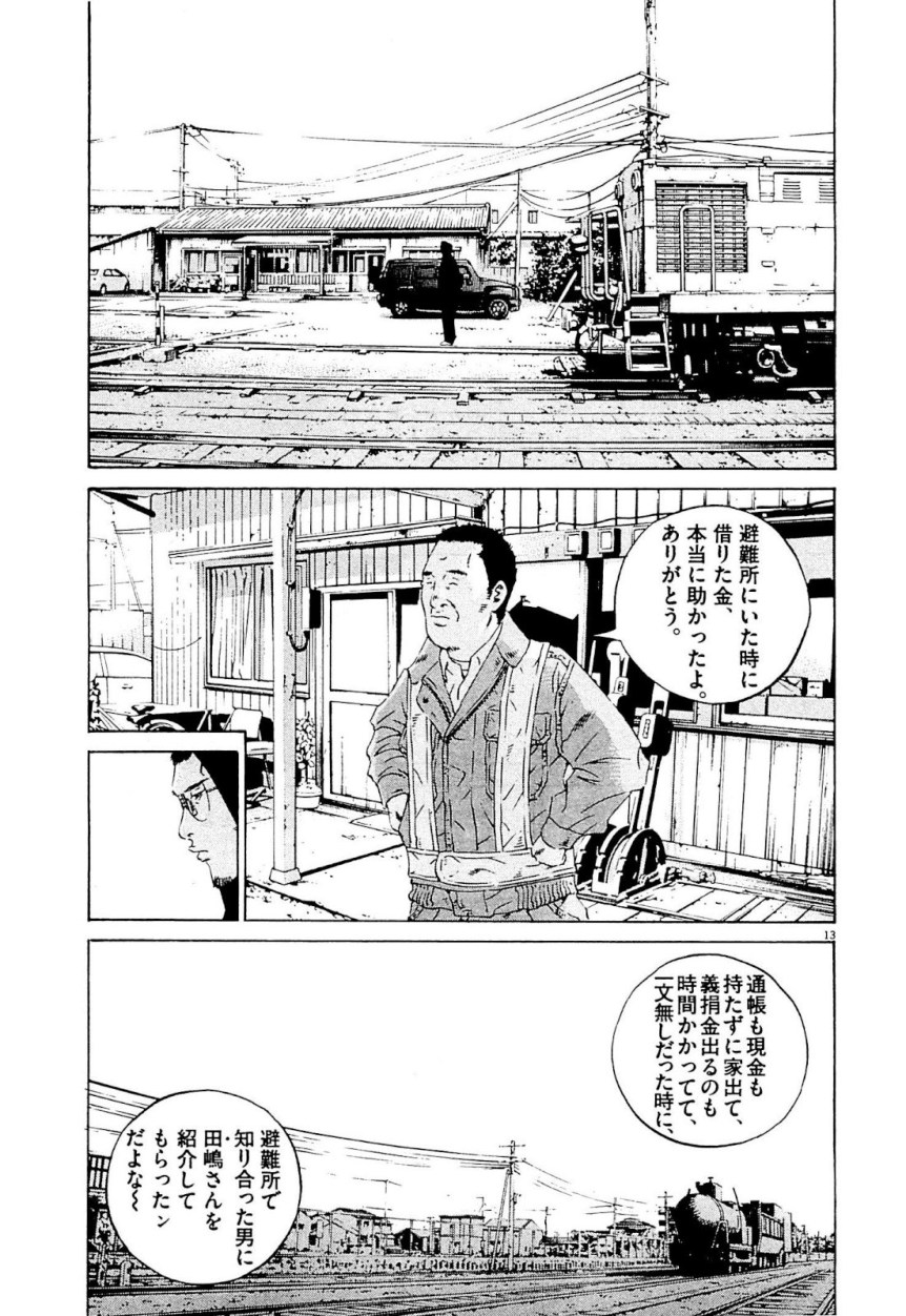 闇金ウシジマくん 第24話 - Trang 89