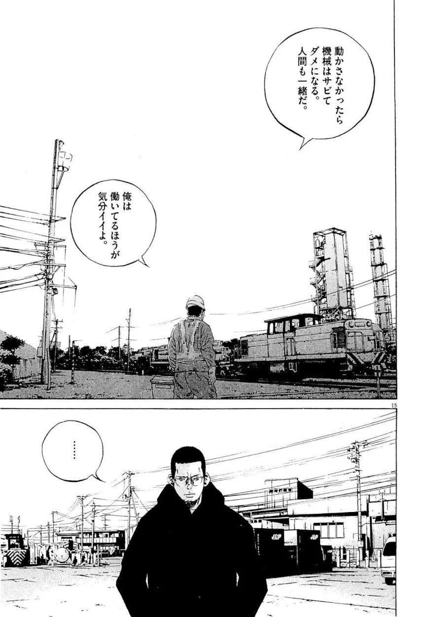 闇金ウシジマくん 第24話 - Trang 91