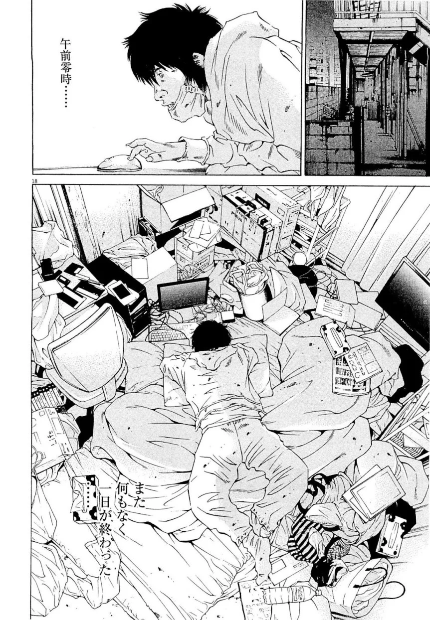 闇金ウシジマくん 第24話 - Trang 94