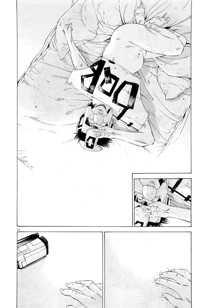 闇金ウシジマくん 第25話 - Trang 124