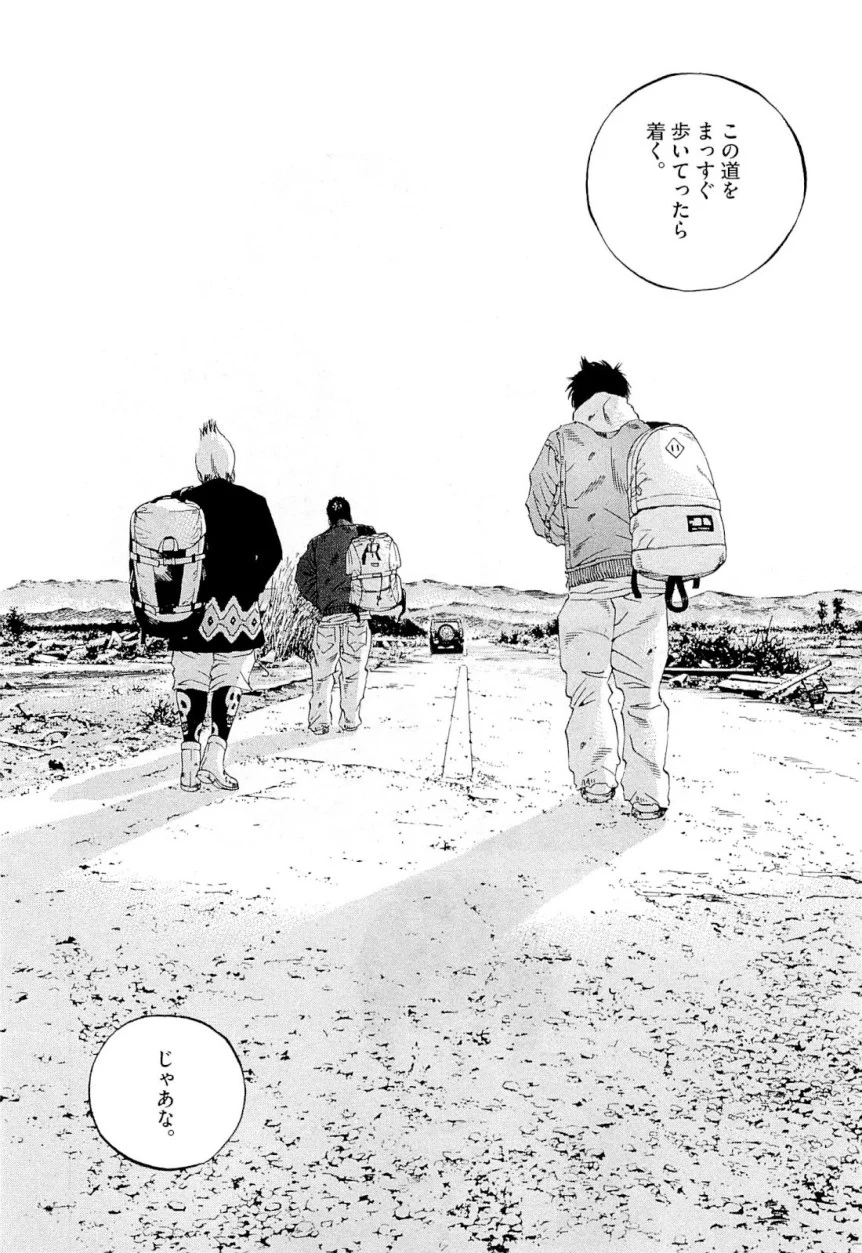 闇金ウシジマくん 第25話 - Trang 186