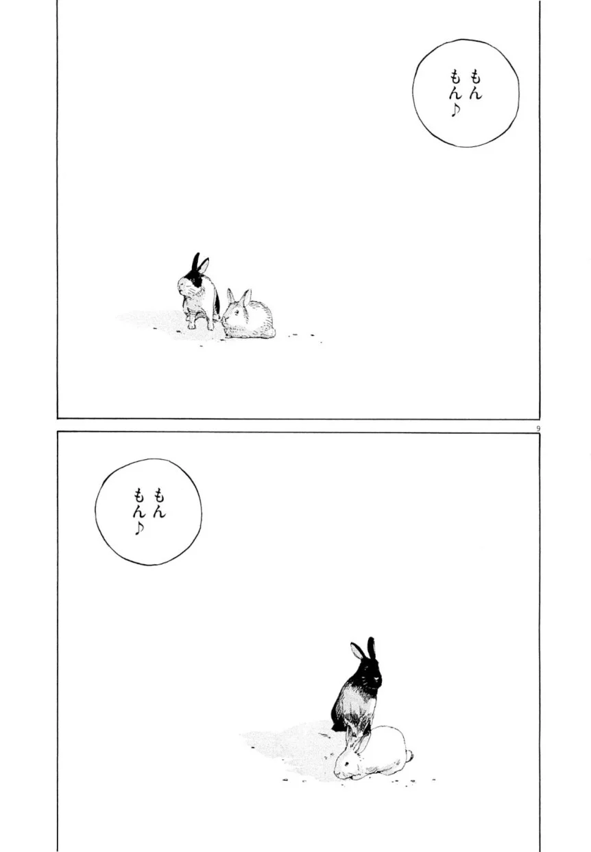 闇金ウシジマくん 第25話 - Trang 197