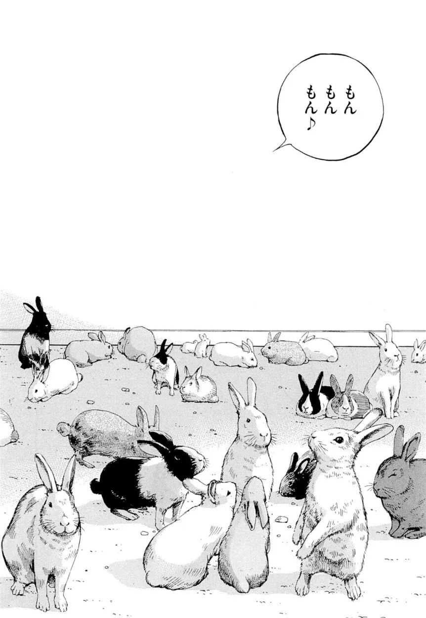 闇金ウシジマくん 第25話 - Trang 198