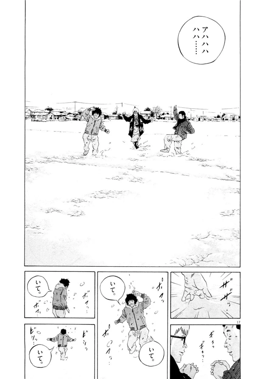 闇金ウシジマくん 第25話 - Trang 21