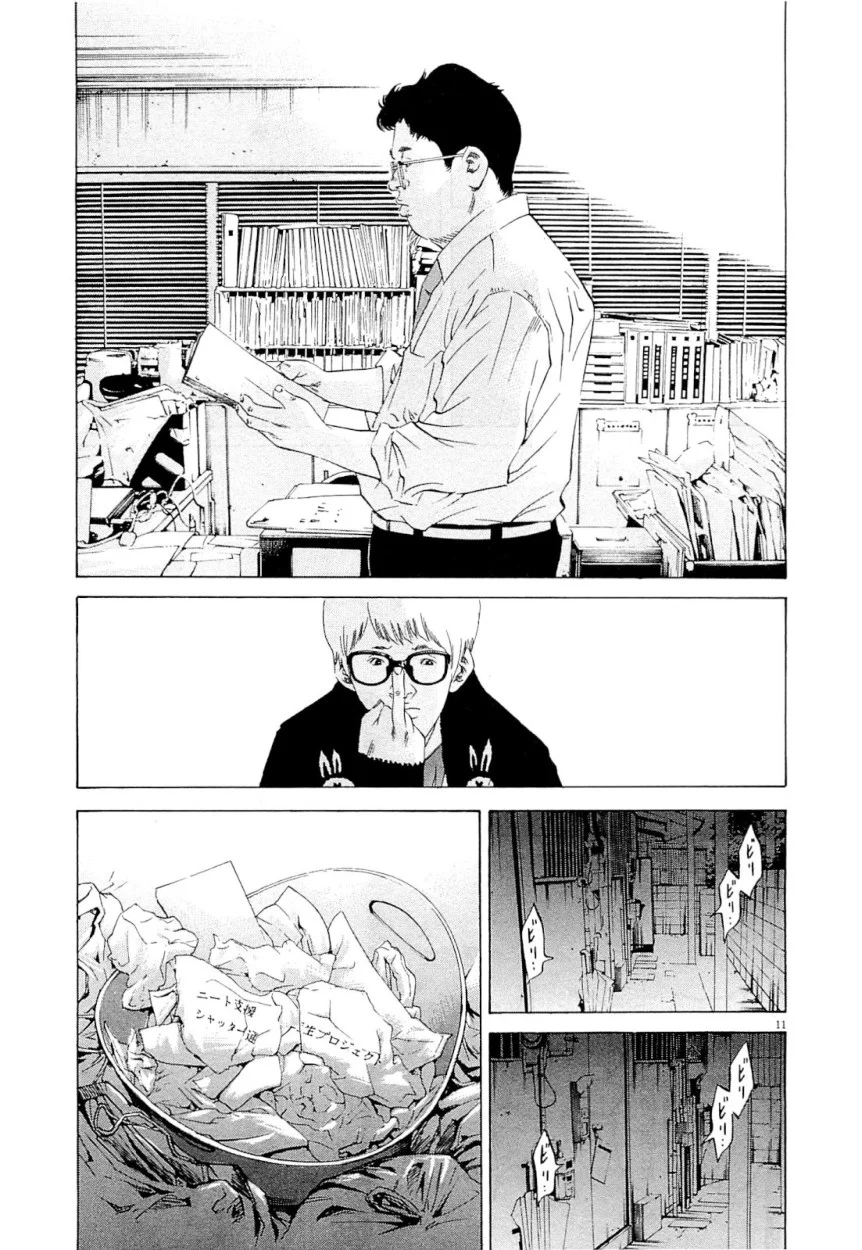 闇金ウシジマくん 第25話 - Trang 51