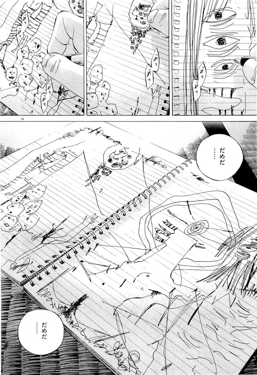 闇金ウシジマくん 第25話 - Trang 54