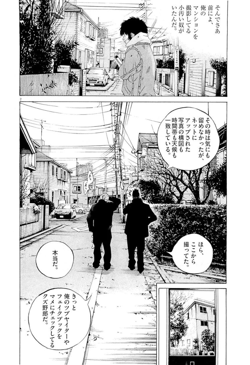 闇金ウシジマくん 第25話 - Trang 60