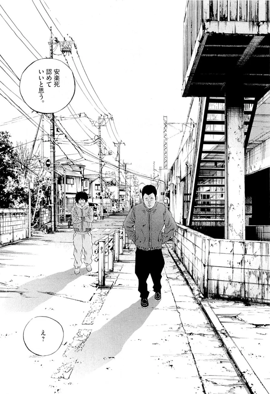 闇金ウシジマくん 第25話 - Trang 64