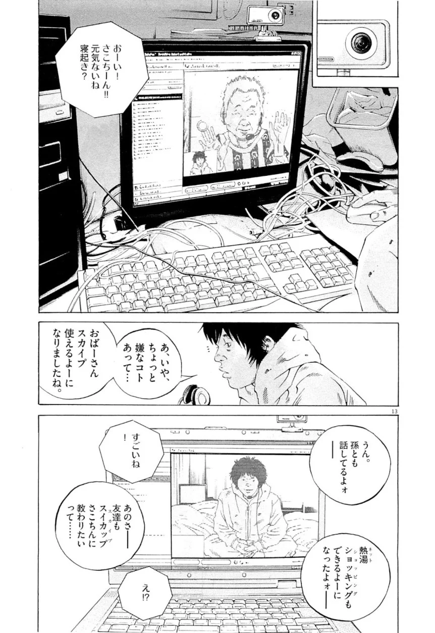 闇金ウシジマくん 第25話 - Trang 71