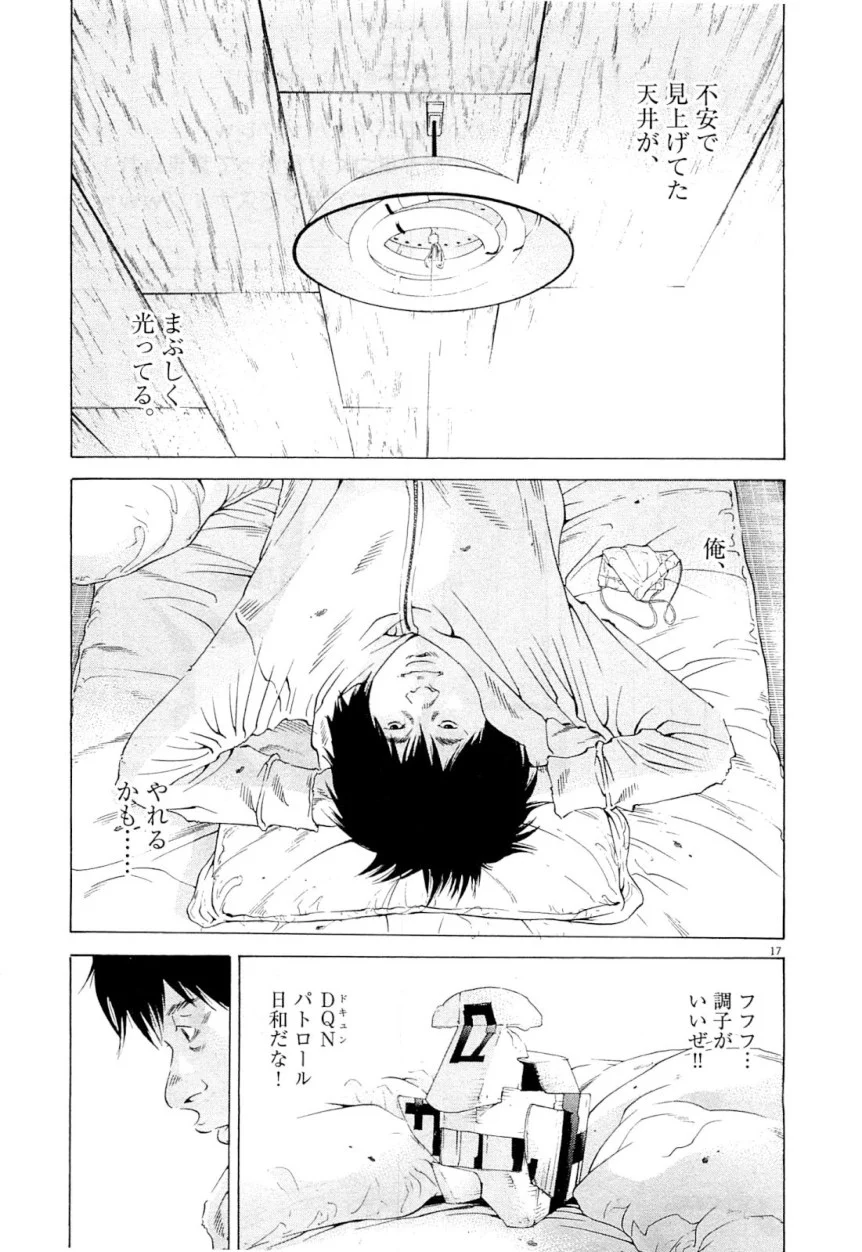 闇金ウシジマくん 第25話 - Trang 75