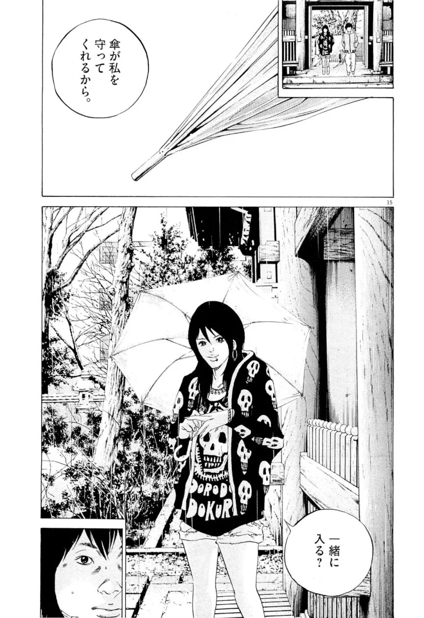 闇金ウシジマくん 第25話 - Trang 91