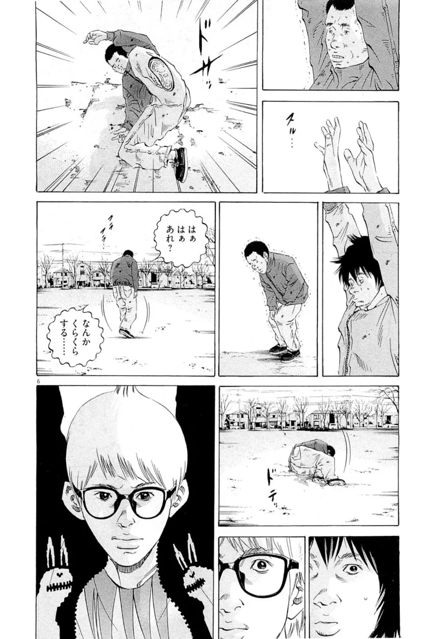 闇金ウシジマくん 第25話 - Trang 100