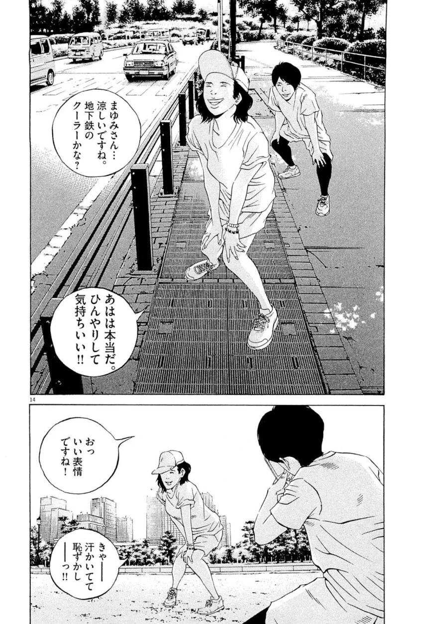 闇金ウシジマくん 第26話 - Trang 106