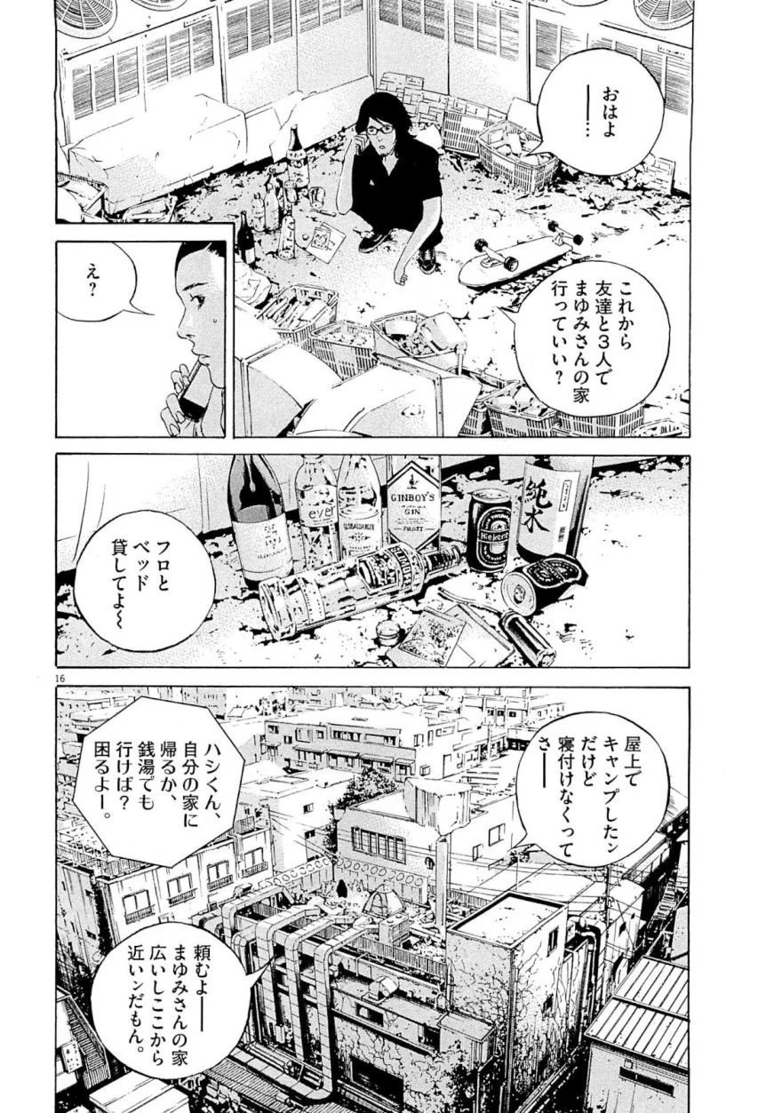 闇金ウシジマくん 第26話 - Trang 108