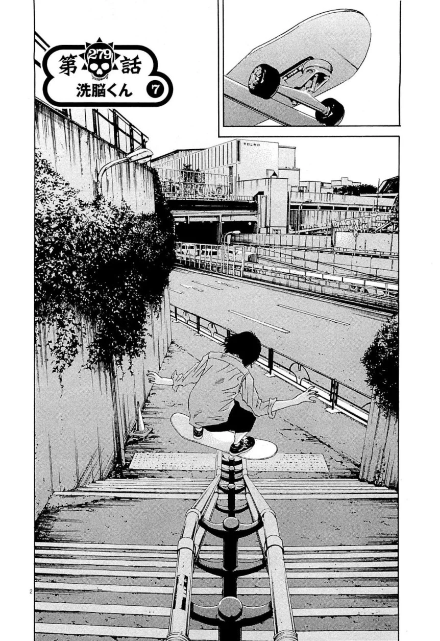 闇金ウシジマくん 第26話 - Trang 112