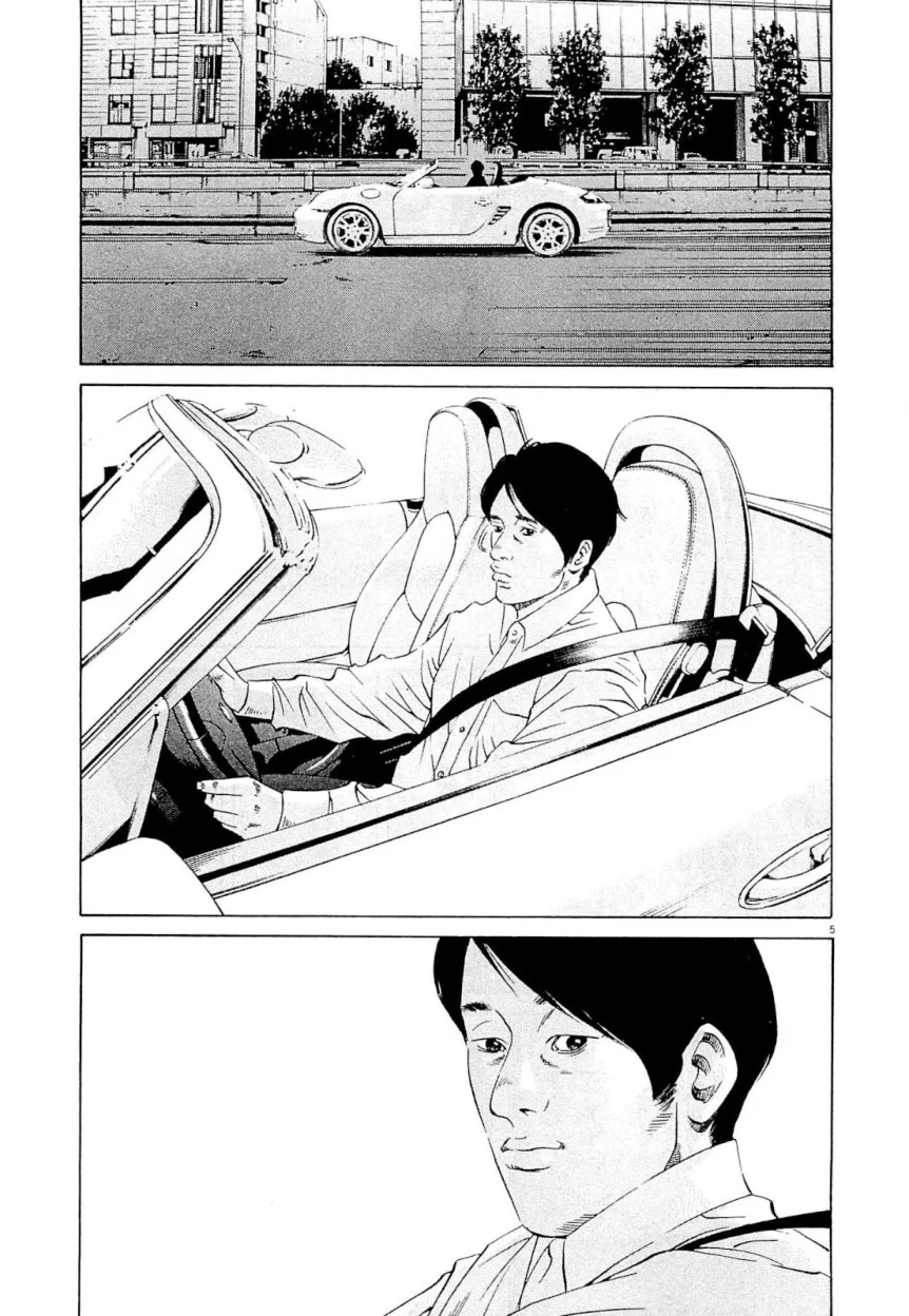 闇金ウシジマくん 第26話 - Trang 115
