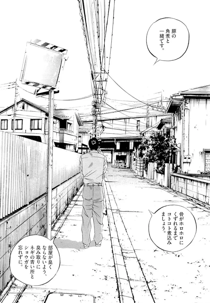 闇金ウシジマくん 第26話 - Trang 13