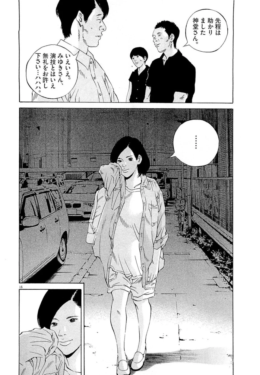 闇金ウシジマくん 第26話 - Trang 126