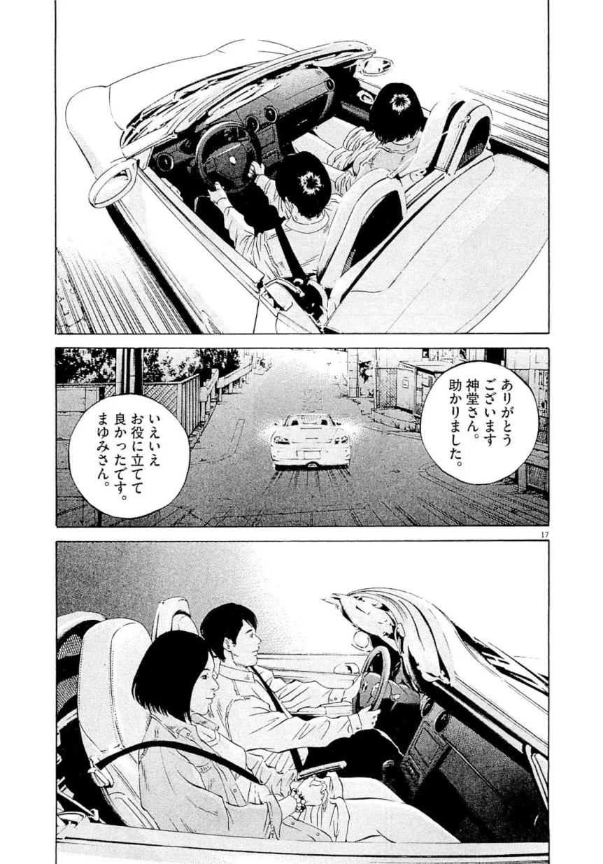闇金ウシジマくん 第26話 - Trang 127