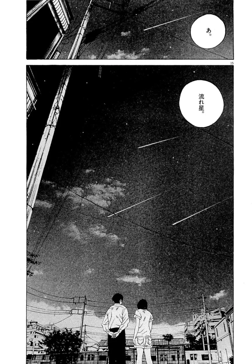 闇金ウシジマくん 第26話 - Trang 143