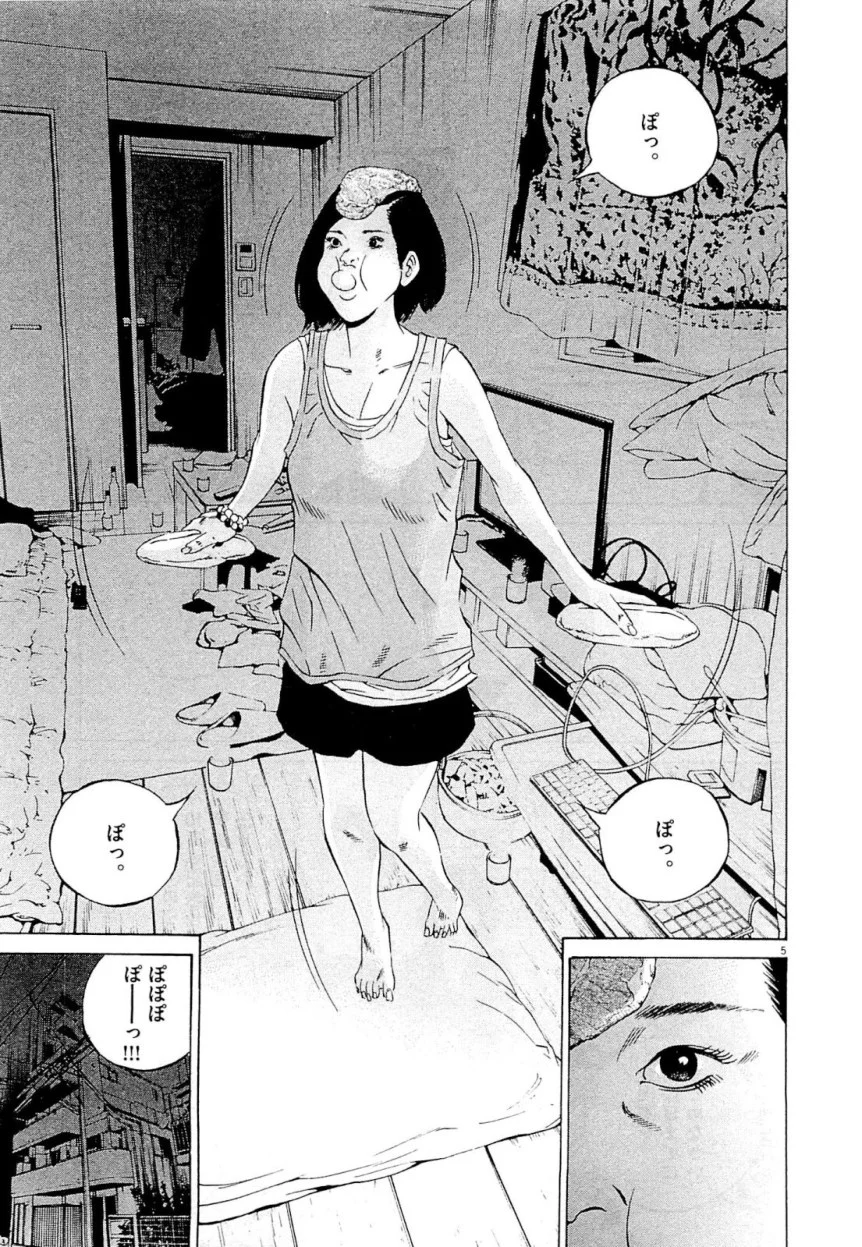 闇金ウシジマくん 第26話 - Trang 151
