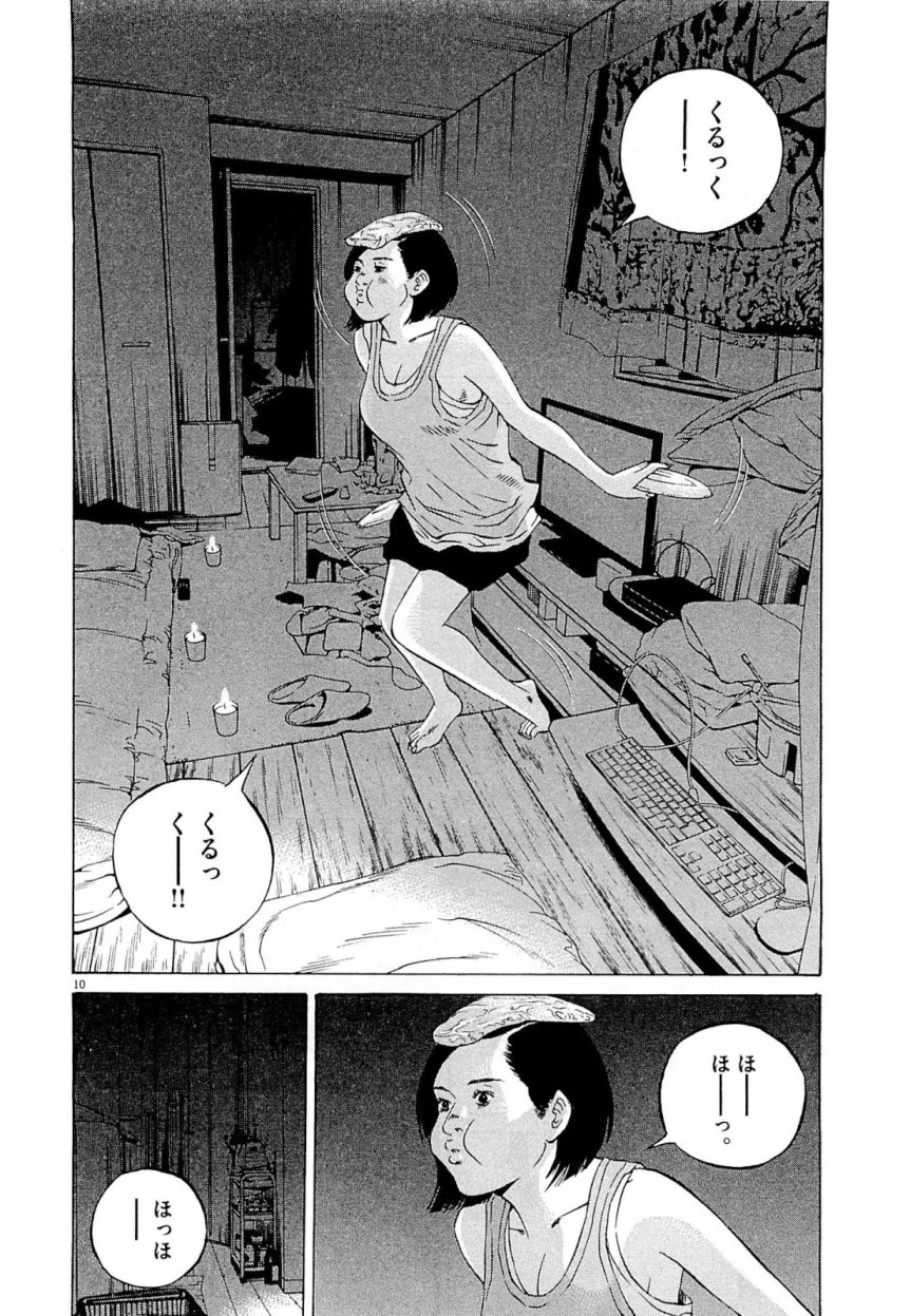 闇金ウシジマくん 第26話 - Trang 156