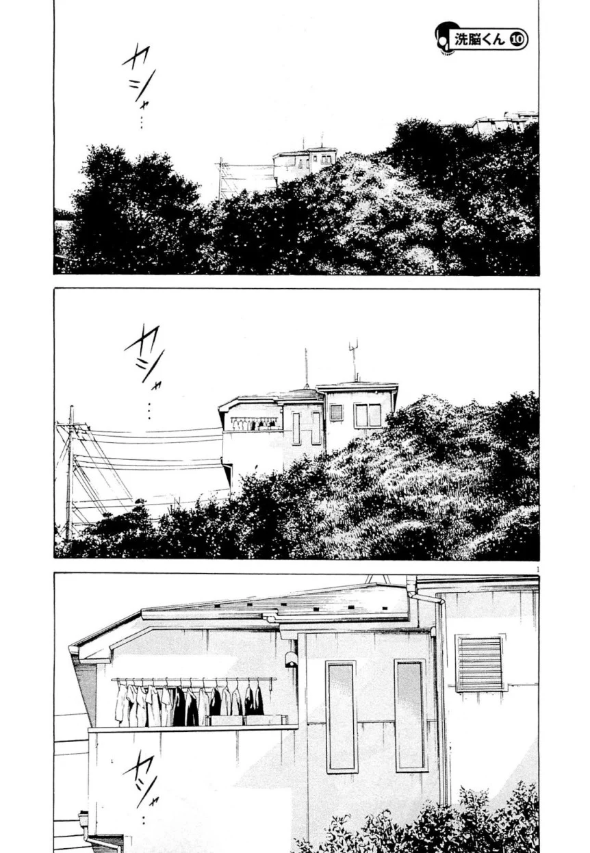 闇金ウシジマくん 第26話 - Trang 165