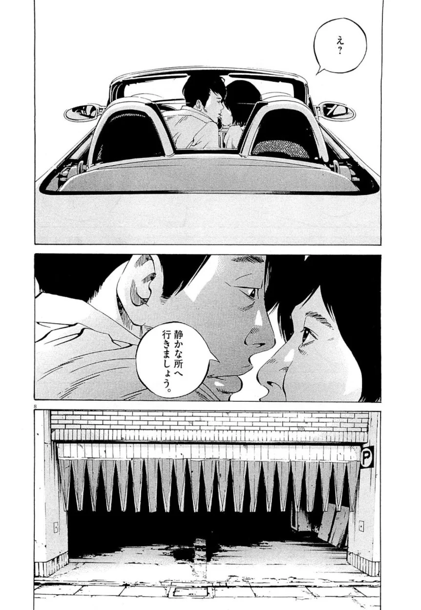 闇金ウシジマくん 第26話 - Trang 172