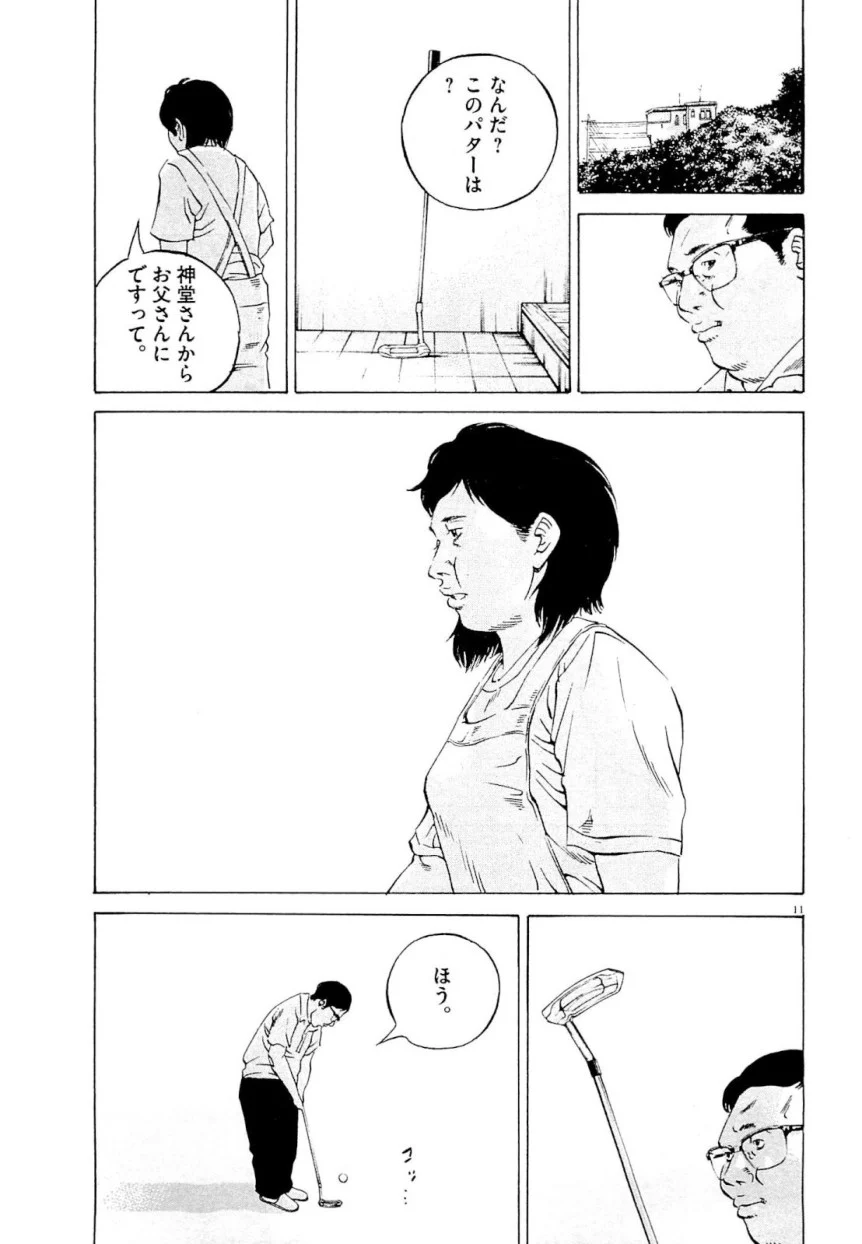 闇金ウシジマくん 第26話 - Trang 175