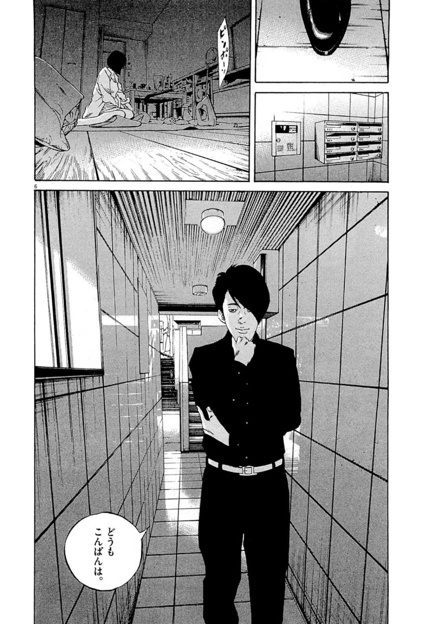 闇金ウシジマくん 第26話 - Trang 188