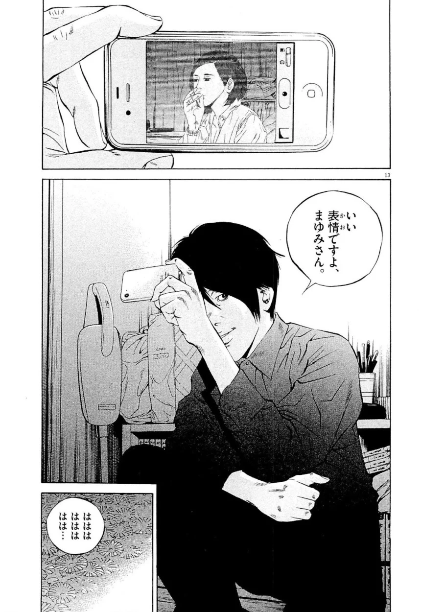 闇金ウシジマくん 第26話 - Trang 195