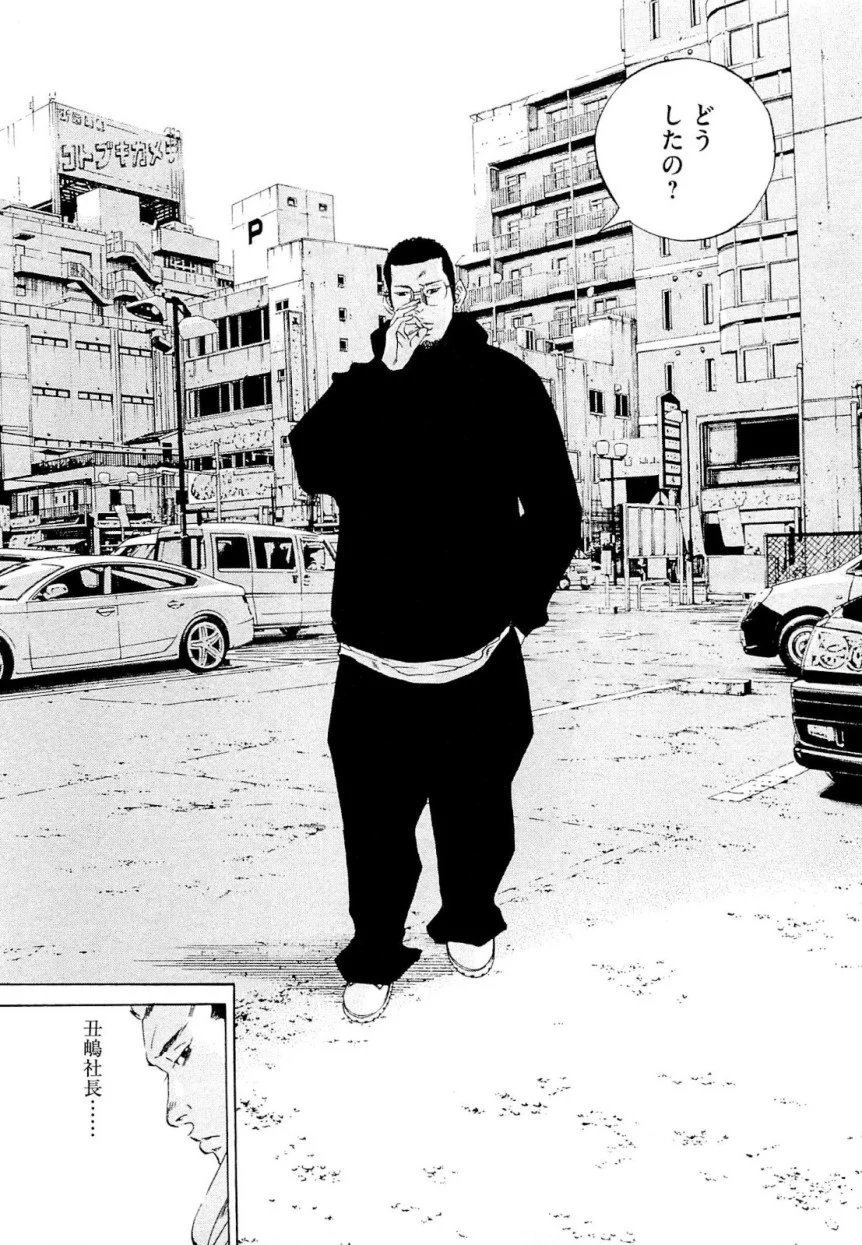 闇金ウシジマくん 第26話 - Trang 219