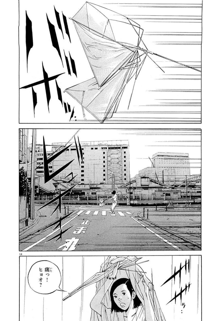 闇金ウシジマくん 第26話 - Trang 36