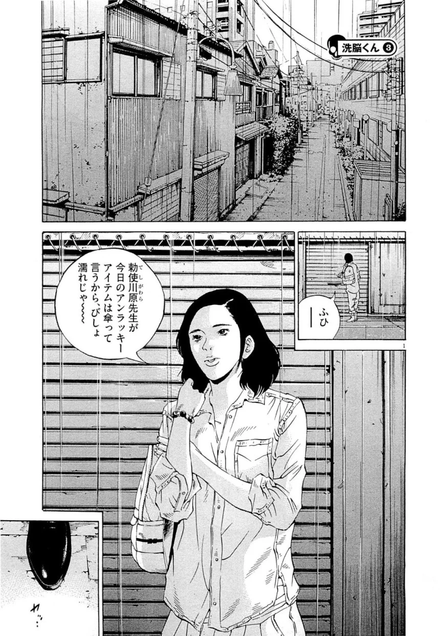 闇金ウシジマくん 第26話 - Trang 41
