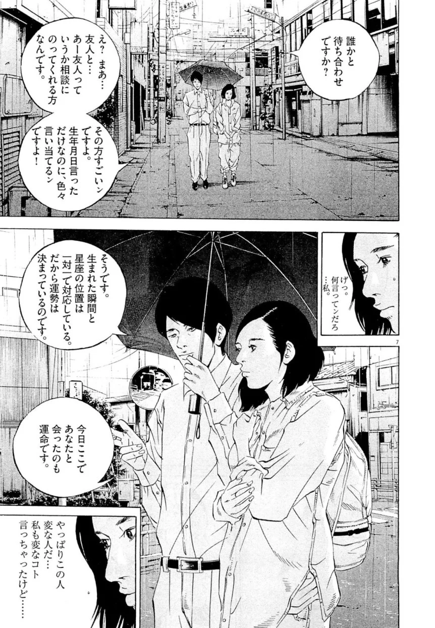 闇金ウシジマくん 第26話 - Trang 47