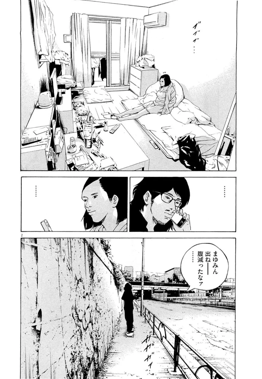 闇金ウシジマくん 第26話 - Trang 60