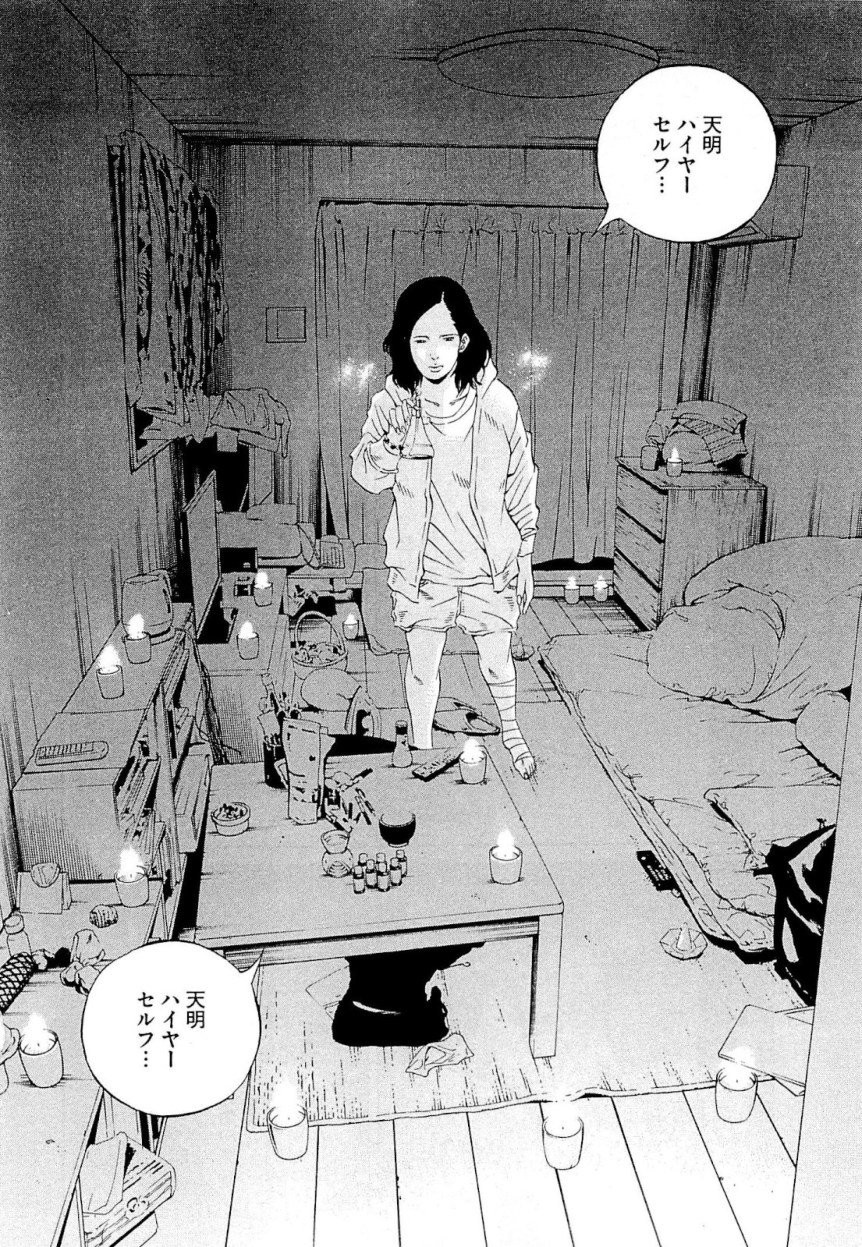闇金ウシジマくん 第26話 - Trang 76