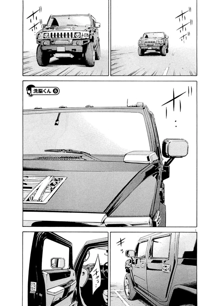 闇金ウシジマくん 第26話 - Trang 77