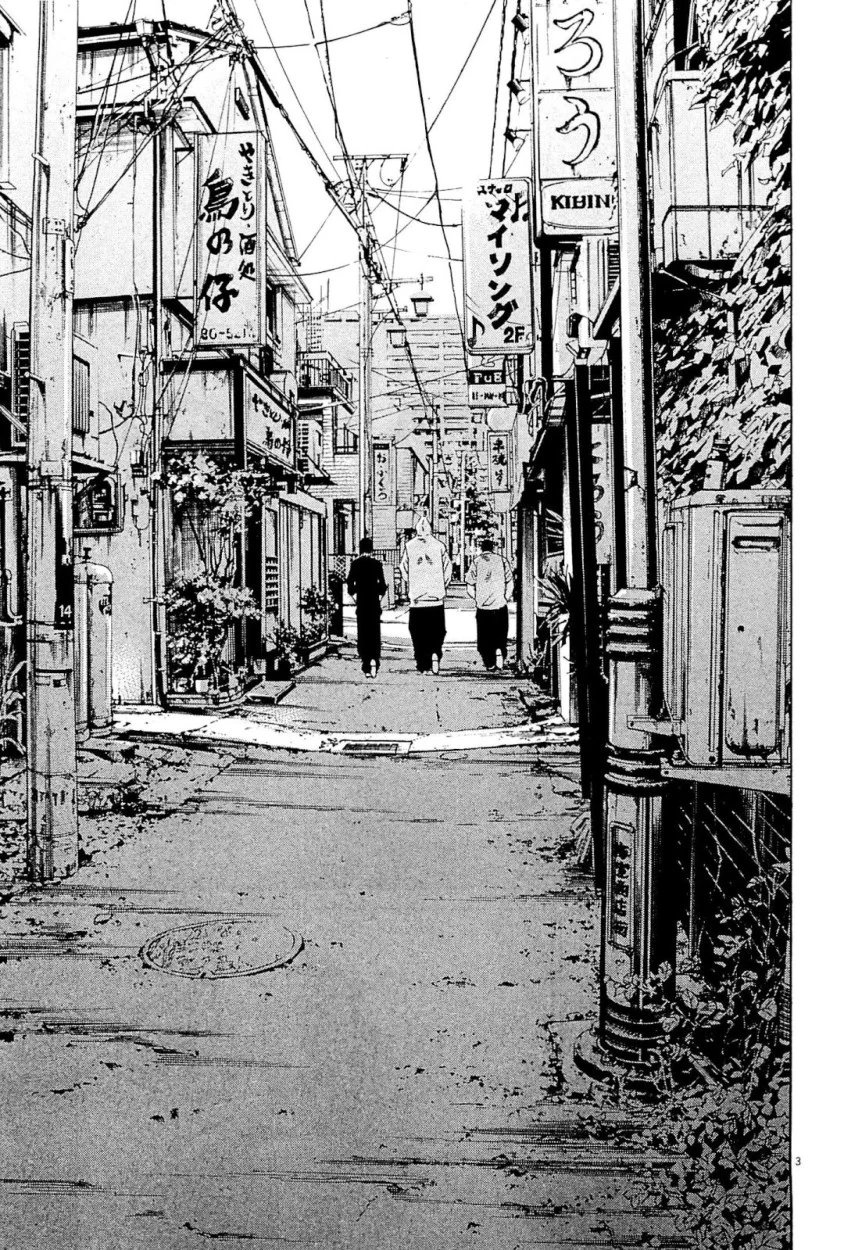 闇金ウシジマくん 第26話 - Trang 79