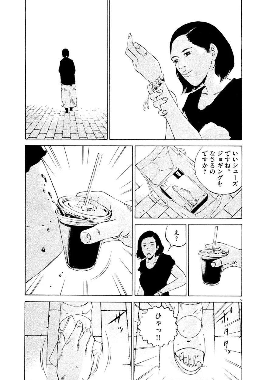 闇金ウシジマくん 第26話 - Trang 97