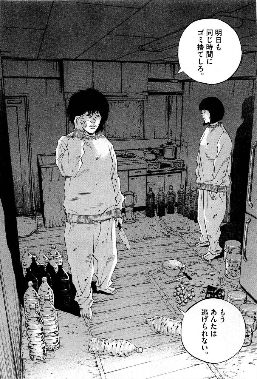 闇金ウシジマくん 第27話 - Trang 102