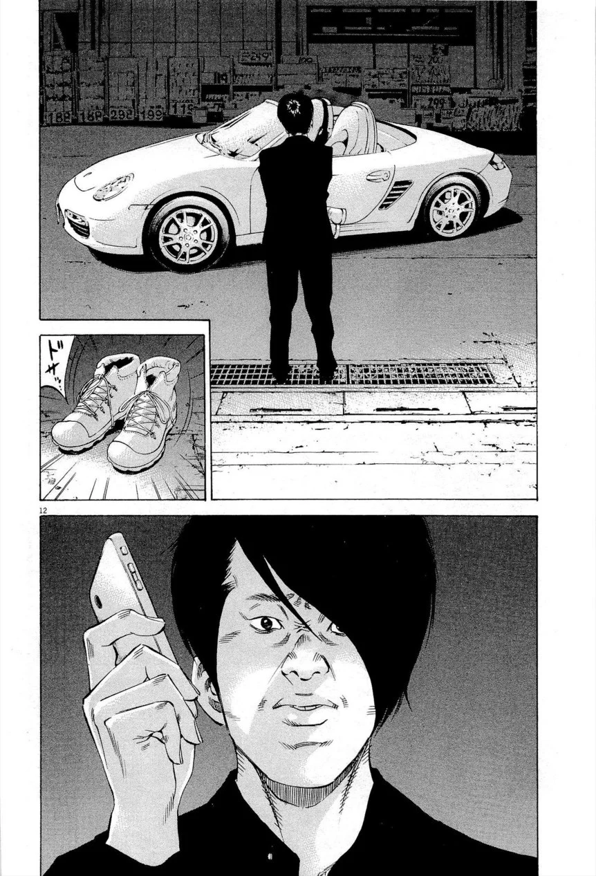 闇金ウシジマくん 第27話 - Trang 123
