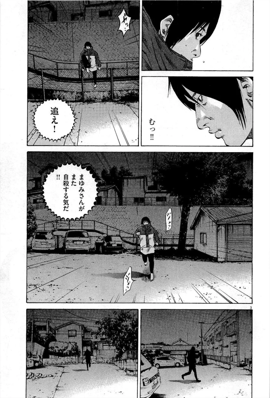 闇金ウシジマくん 第27話 - Trang 132