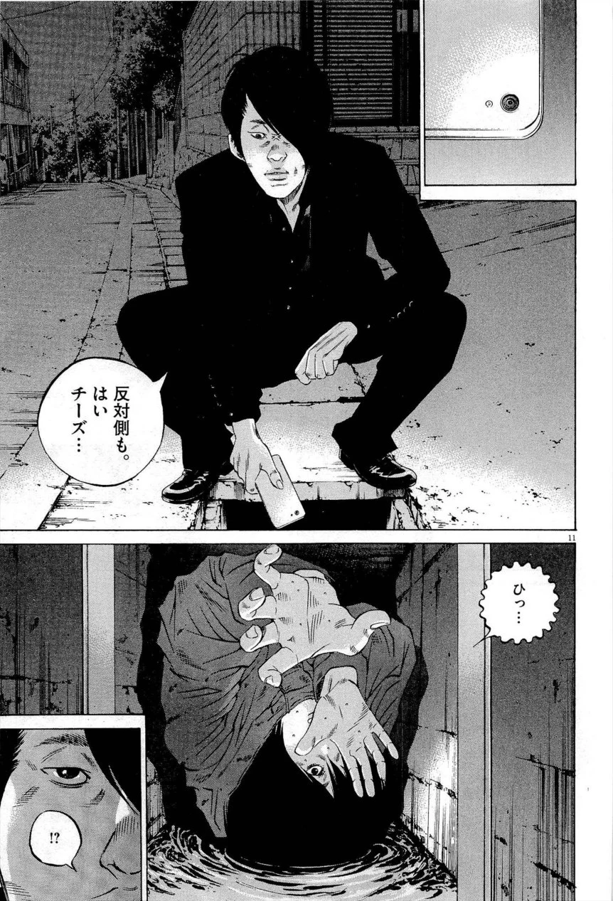 闇金ウシジマくん 第27話 - Trang 140