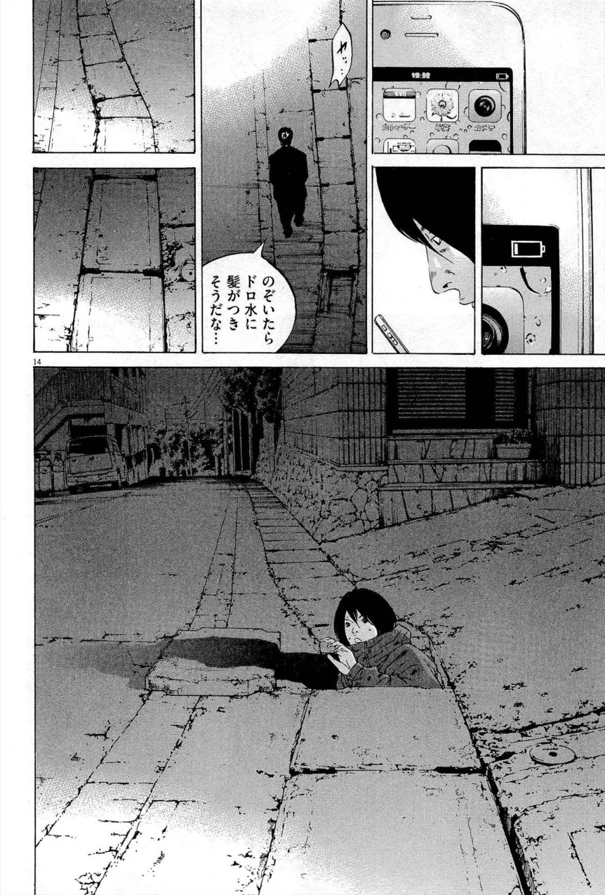 闇金ウシジマくん 第27話 - Trang 143