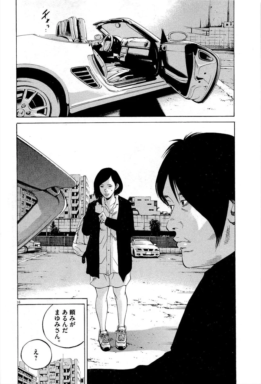闇金ウシジマくん 第27話 - Trang 19