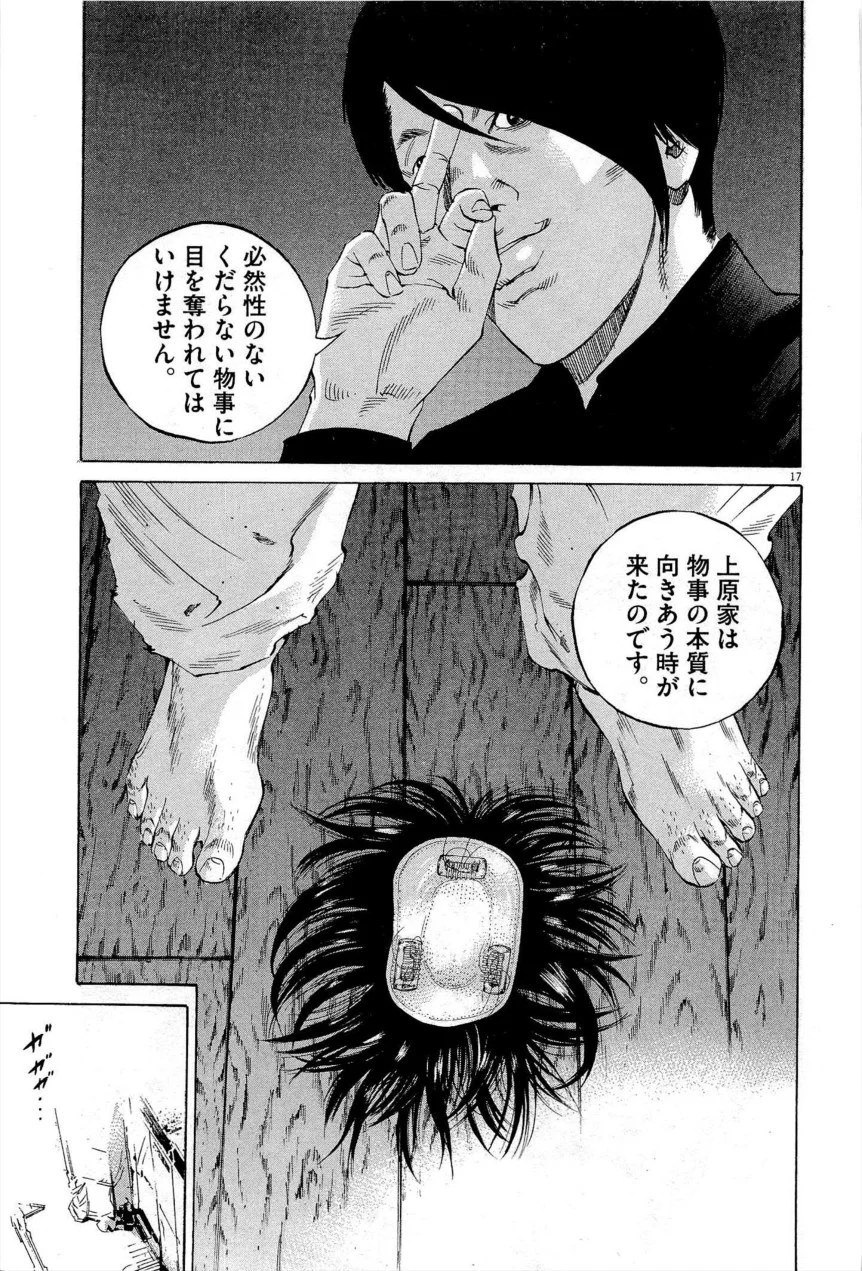 闇金ウシジマくん 第27話 - Trang 200